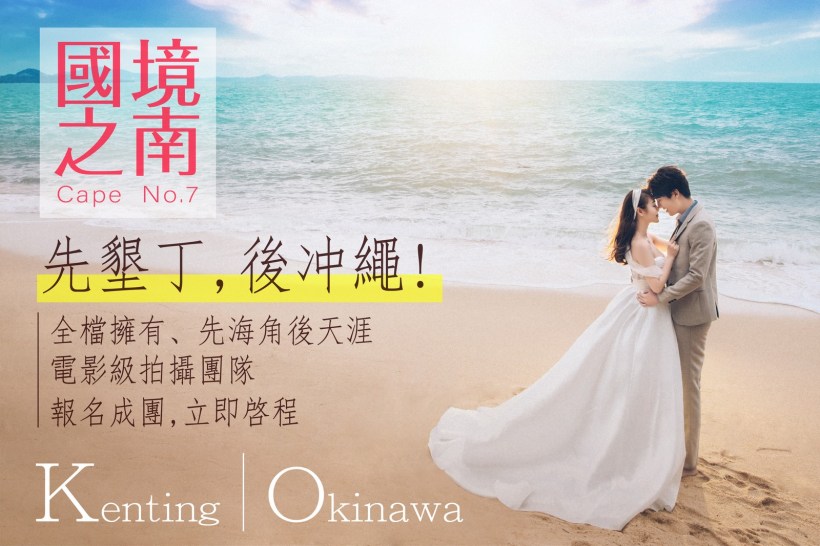 海外婚紗照,婚紗照,婚紗照風格,婚紗照姿勢,拍婚紗照