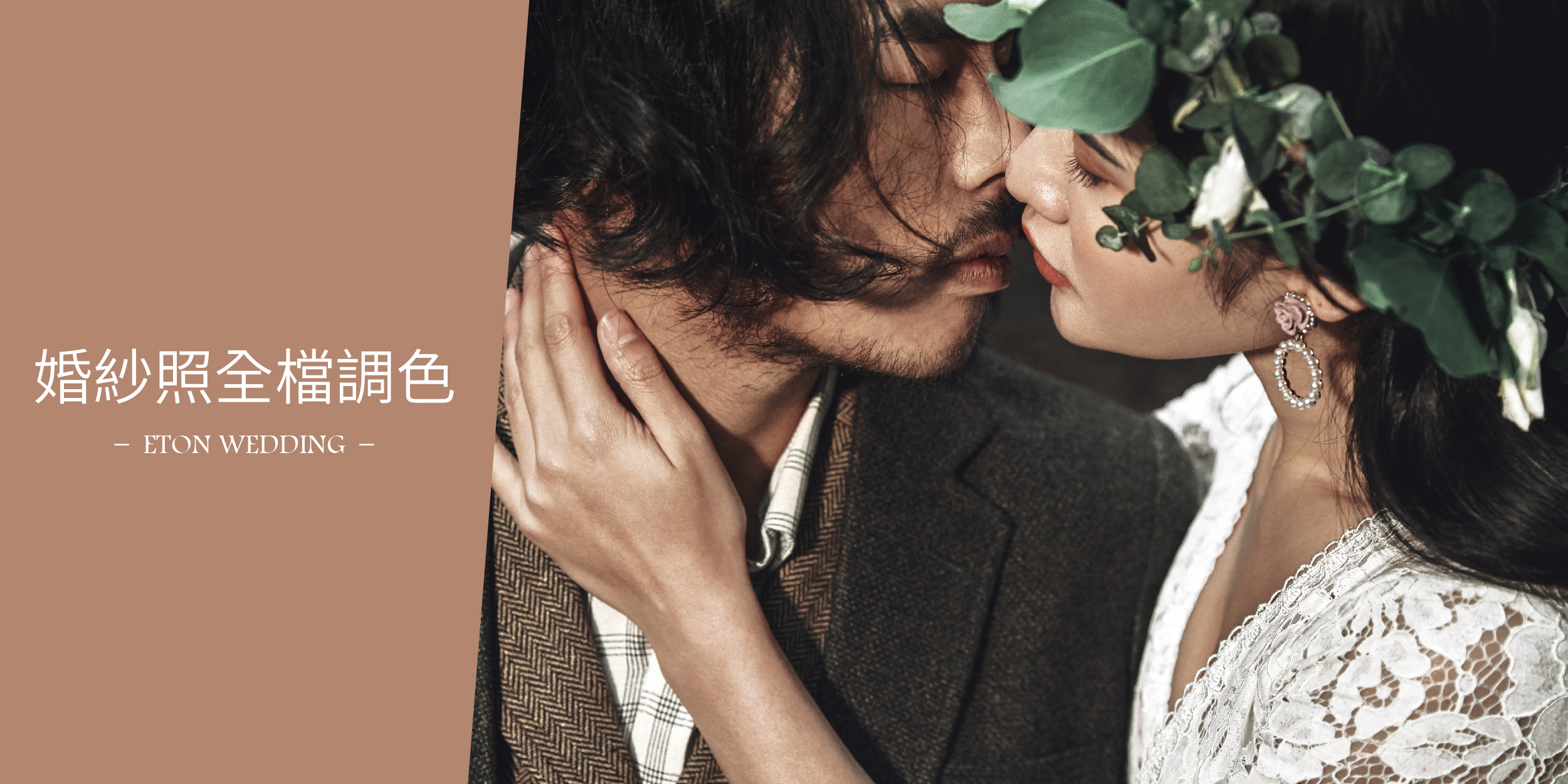 拍婚紗照,婚紗照,婚紗照攝影,婚紗照攝影 包套,婚紗照 推薦,拍婚紗照 方案